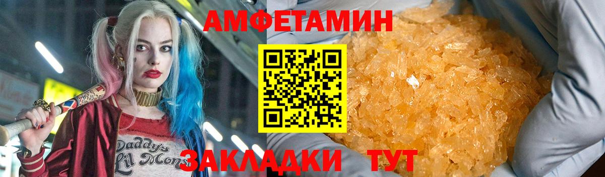 АМФЕТАМИН VHQ Оренбург