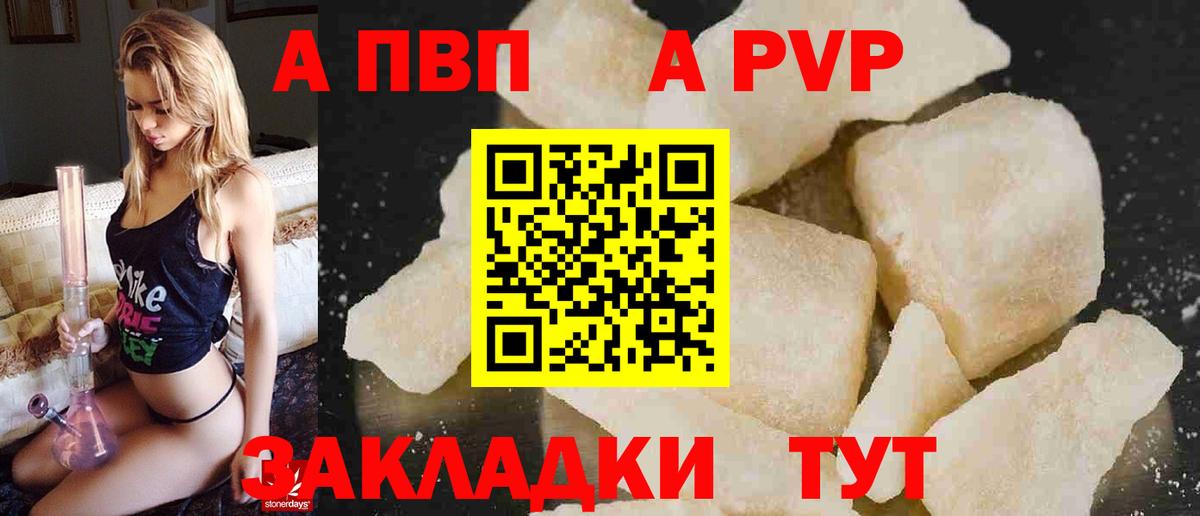 Альфа ПВП VHQ Оренбург