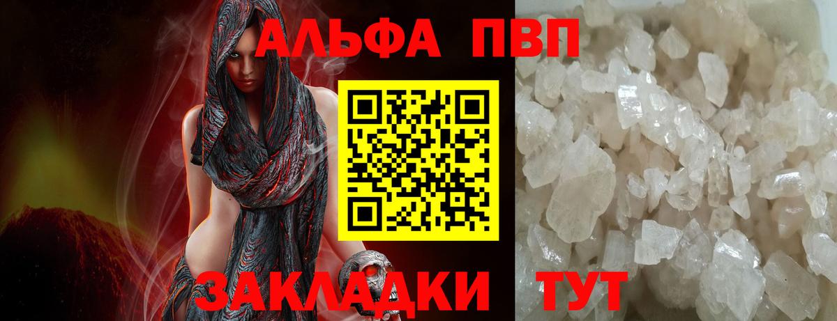 Альфа ПВП  как найти наркотики  Оренбург  Вход с VPN  APVP Соль  Alpha-PVP VHQ  A PVP VHQ 