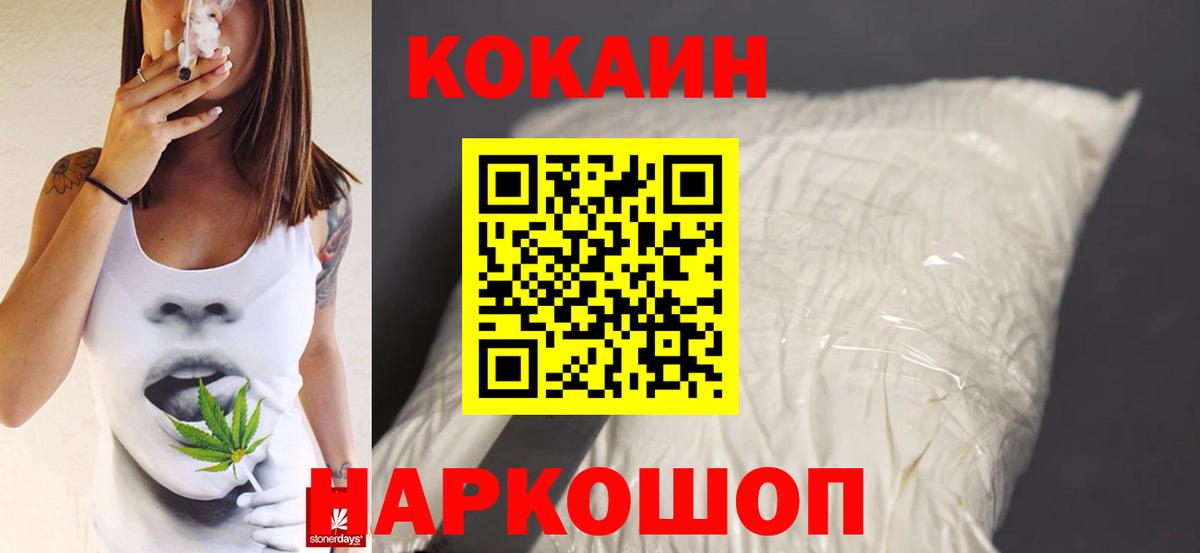 Cocaine Колумбийский Оренбург