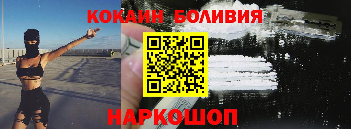 COCAIN VHQ  Вход с VPN  Cocaine 99%  Оренбург 