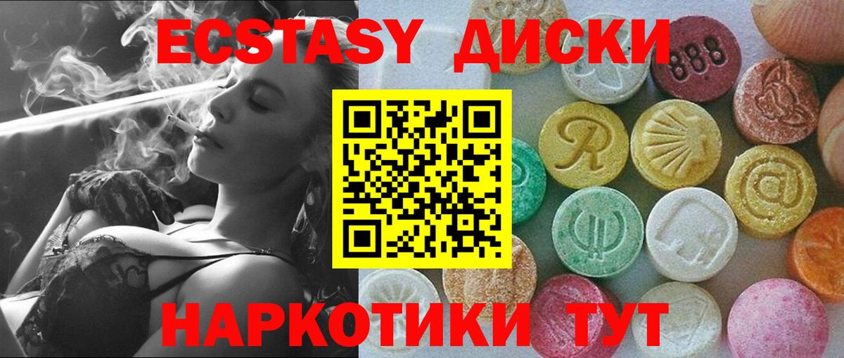 Оренбург  Ecstasy  Вход с VPN  Ecstasy диски  Экстази MDMA 