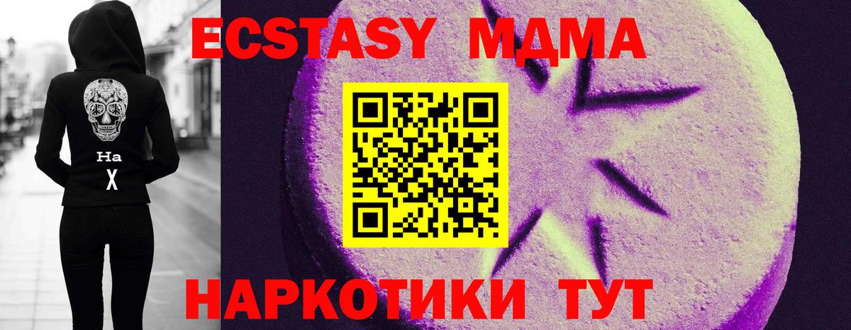 ЭКСТАЗИ таблы Оренбург