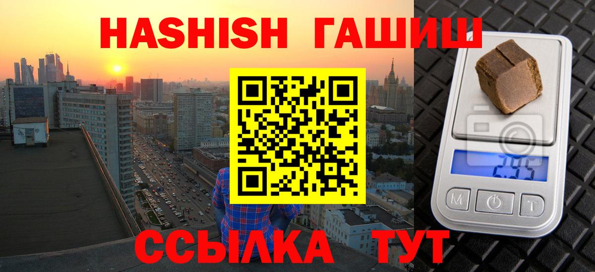 Гашиш индика сатива  ГАШ Изолятор  Оренбург  ГАШИШ  Вход с VPN 