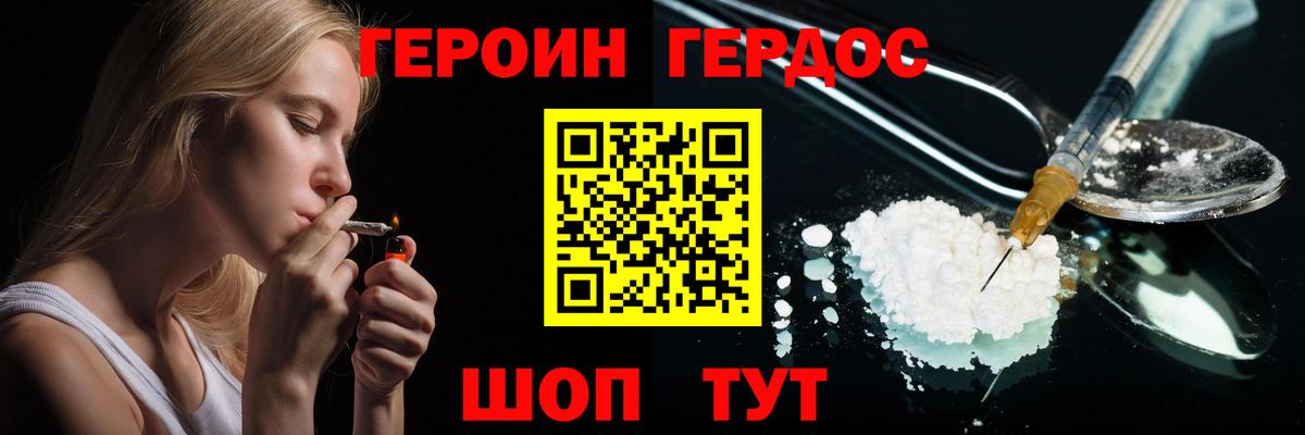 Героин VHQ  Вход с VPN  Оренбург 