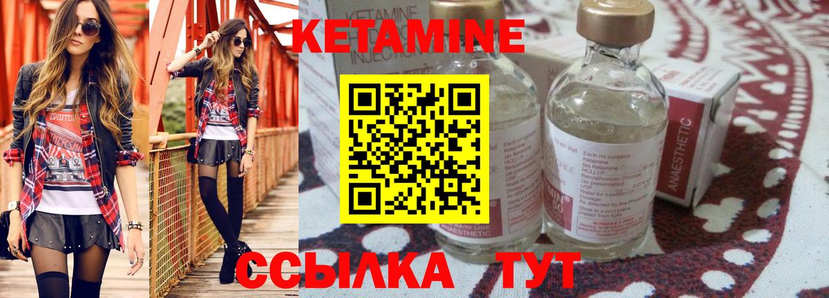 КЕТАМИН VHQ Оренбург