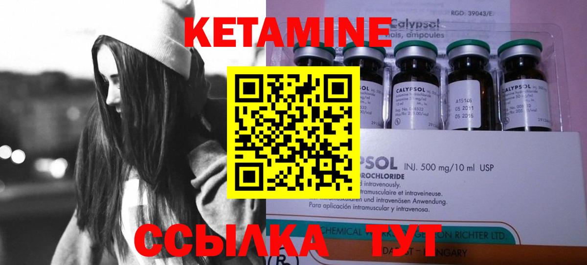 Оренбург  Кетамин VHQ  Вход с VPN 