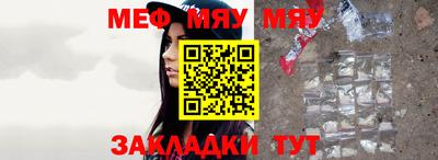 меф VHQ Ставрополь