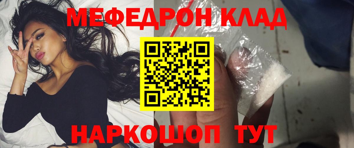Меф  Оренбург