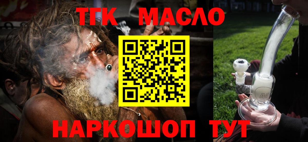 закладки  ТГК концентрат  Оренбург  Вход с VPN  Дистиллят ТГК Wax 