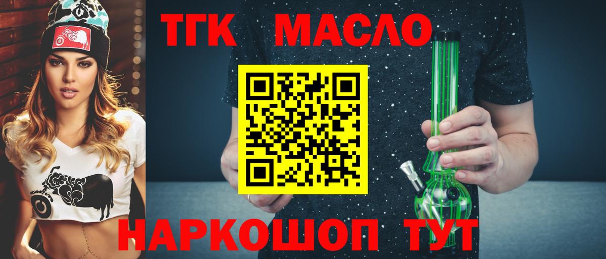 Дистиллят ТГК вейп с тгк Оренбург